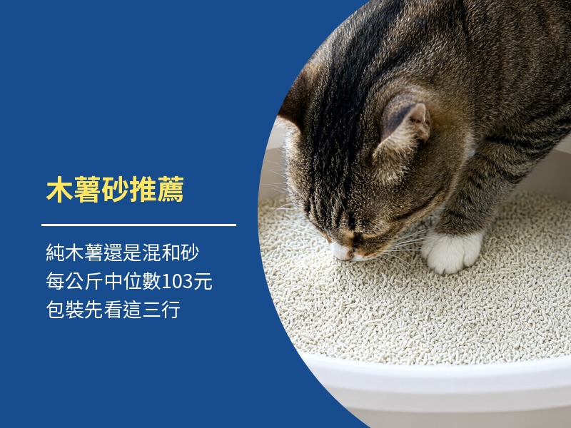 木薯砂推薦：純木薯還是混和？一公斤多少錢才划算