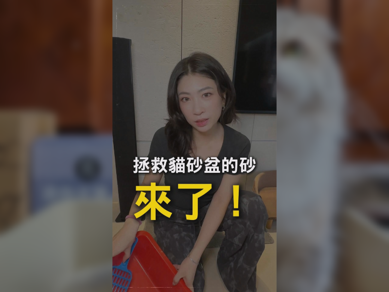 家裡貓砂盆總是黏底？