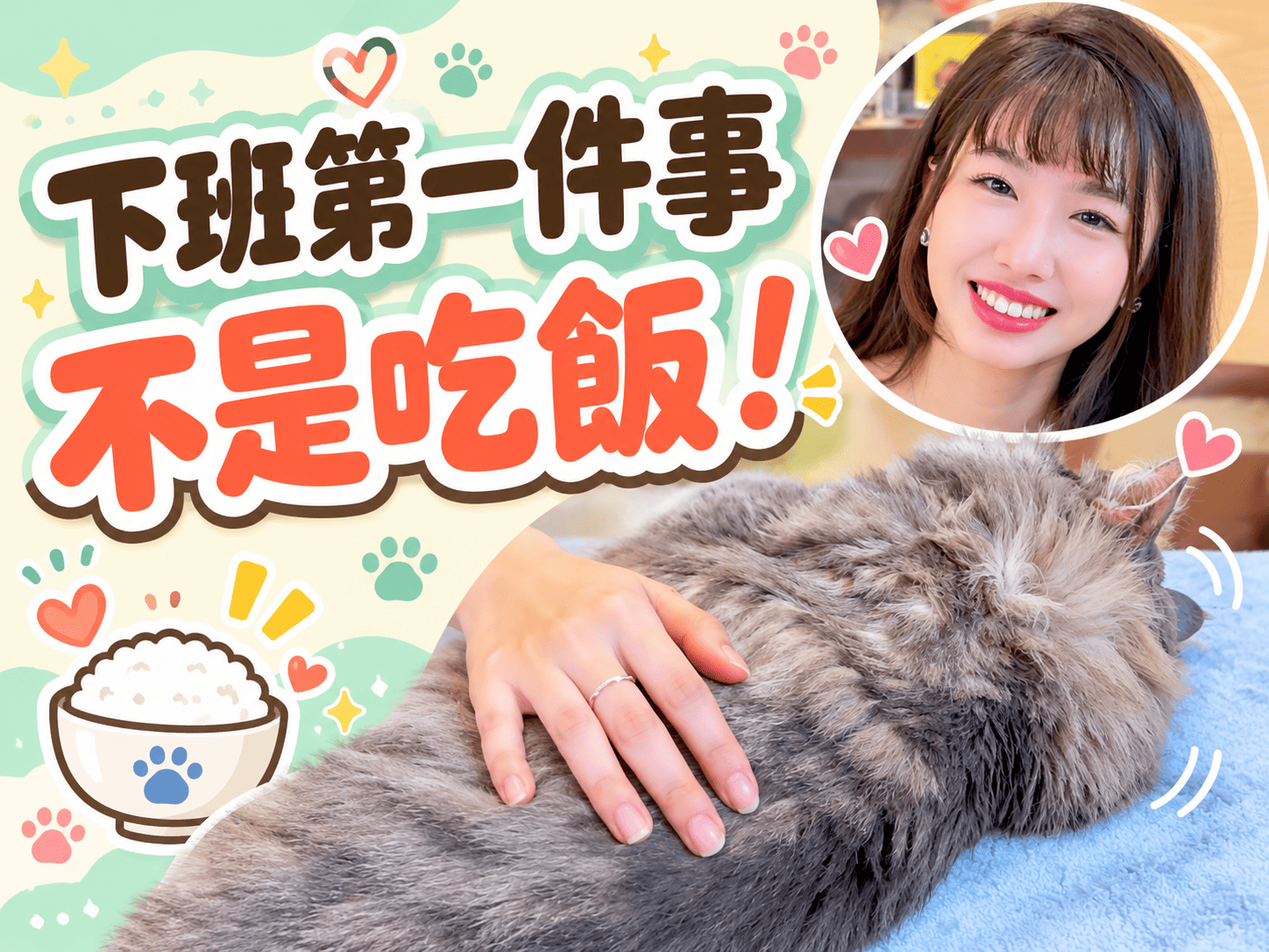 貓咪在門口等你！下班回家先找貓的養貓日常