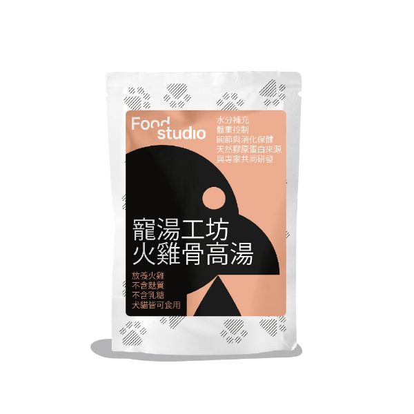 火雞骨高湯 100ml