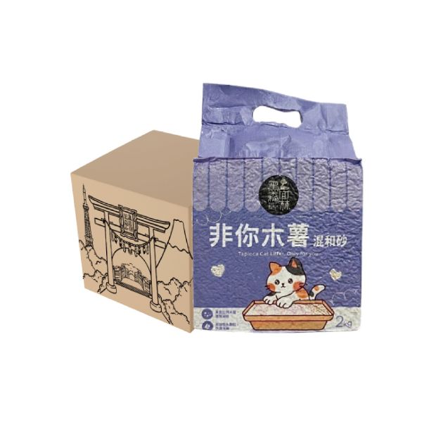 【新客限定】非你木薯混和砂 豆腐砂+木薯砂 貓砂 2箱