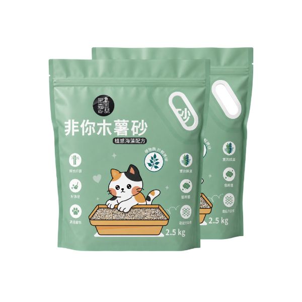 【新朋友體驗組】非你木薯混和砂2.0 "植感海藻配方" 貓砂