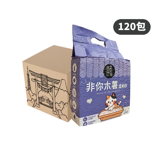 【寄倉購】非你木薯混和砂 貓砂 30箱