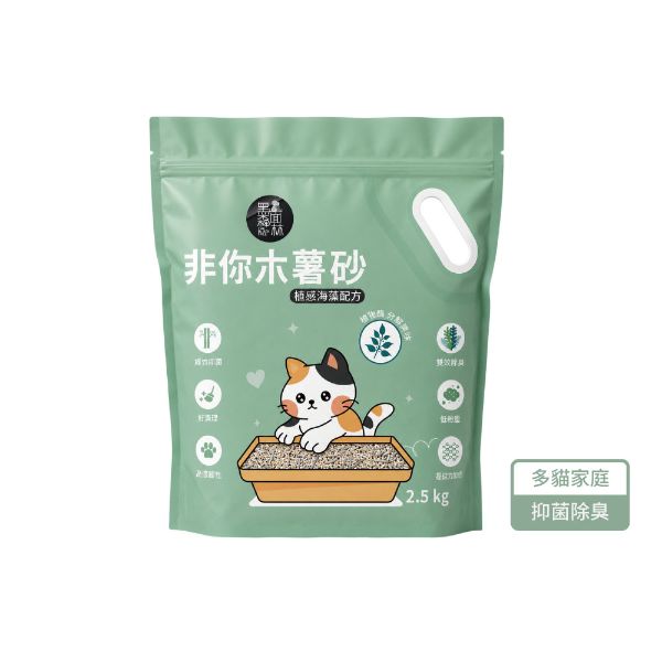 【寄倉購】非你木薯混和砂2.0 "植感海藻配方" 貓砂 20箱
